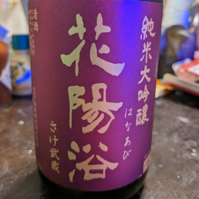 埼玉県の酒