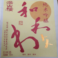 深山桜