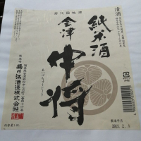 会津中将