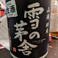 秋田県の酒