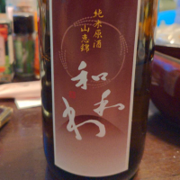 和和和