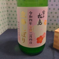 宮城県の酒