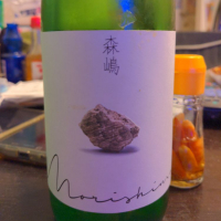 森嶋