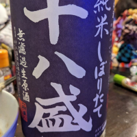 岡山県の酒