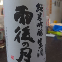 広島県の酒