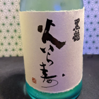 福井県の酒