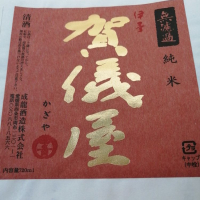 
            伊予賀儀屋_
            陽愛のパパさん