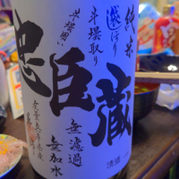 兵庫県の酒