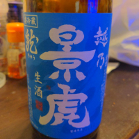 新潟県の酒