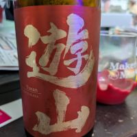 菊の司