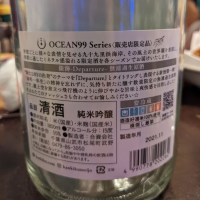 OCEAN99のレビュー by_陽愛のパパ