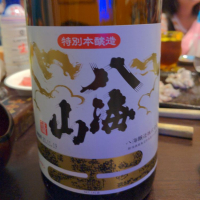 八海山