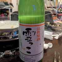 岩手県の酒