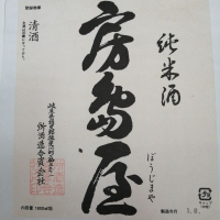 房島屋