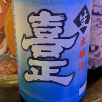 東京都の酒