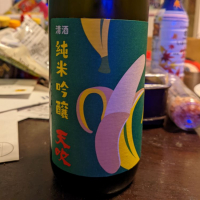 佐賀県の酒