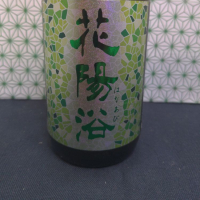 埼玉県の酒