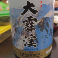 大雪渓
