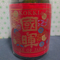 國暉