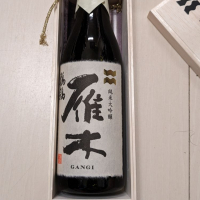 雁木