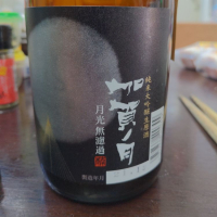
            加賀の月_
            陽愛のパパさん