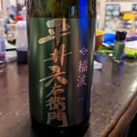 岩手県の酒