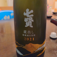 山梨県の酒