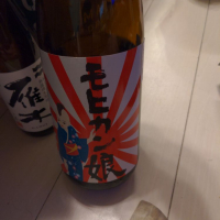 青森県の酒