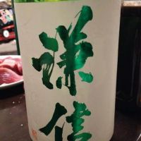 謙信