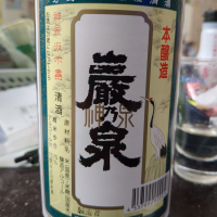 神奈川県の酒