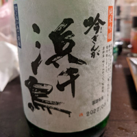 岩手県の酒