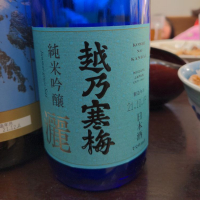 越乃寒梅