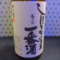 御代栄