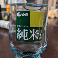 兵庫県の酒