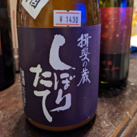 岐阜県の酒