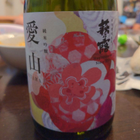 萩乃露