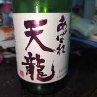 白貴天龍