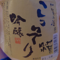 酒峰加越