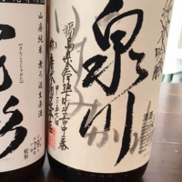 泉川