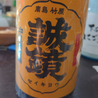 広島県の酒