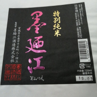 墨廼江