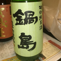 
            鍋島_
            陽愛のパパさん