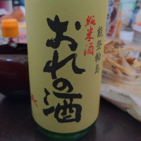 
            おれの酒_
            陽愛のパパさん