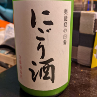 石川県の酒