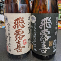 福島県の酒