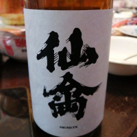 仙禽
