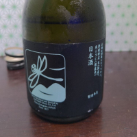 神奈川県の酒