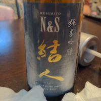 結人