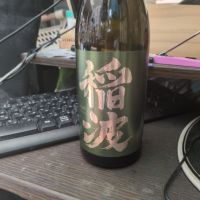 菊の司