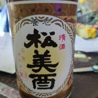松みどり